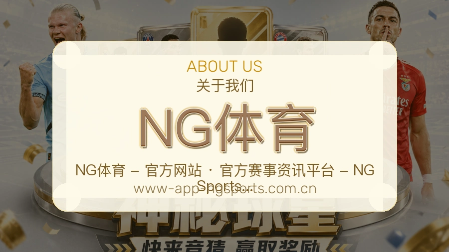 NG体育平台内容服务