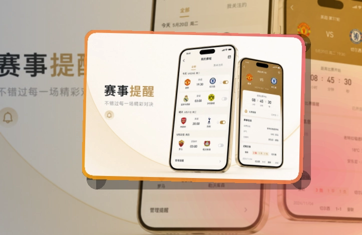 NG体育苹果安卓APP下载指南:比赛动态随时跟进