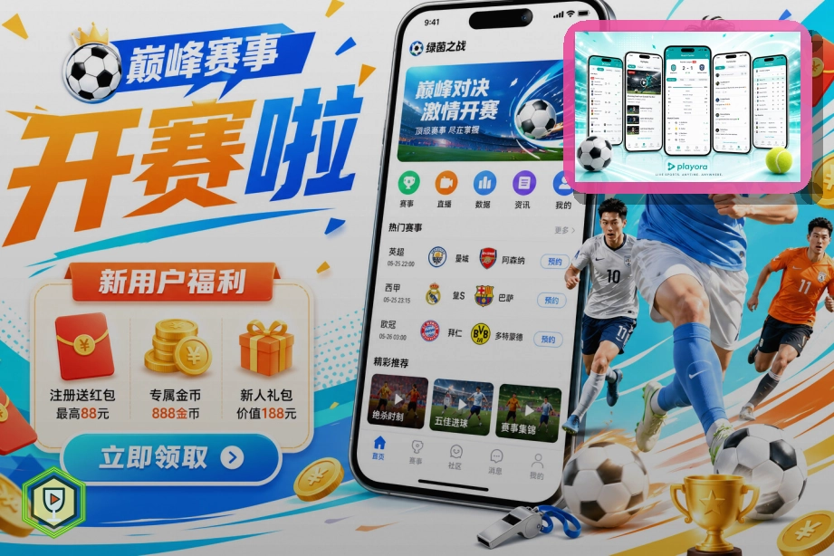 赛事资讯